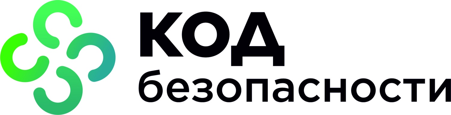 Код Безопасности Код Безопасности